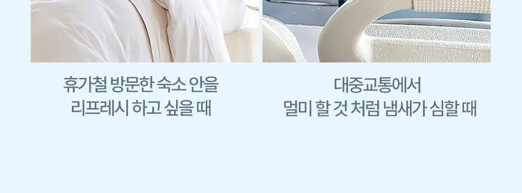 [신규향출시] 라운드어라운드 편백 클린 스프레이 90ml 단품/콜라보기획 상세페이지 42